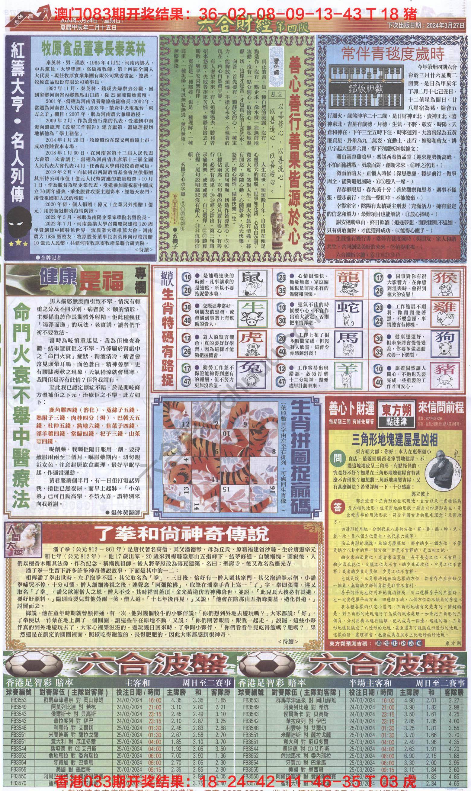 新六合财经