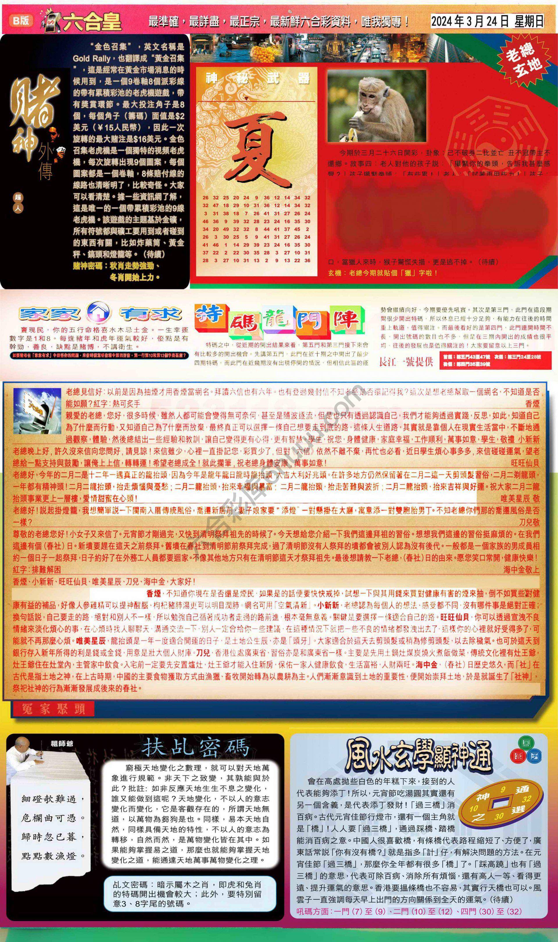 六合皇