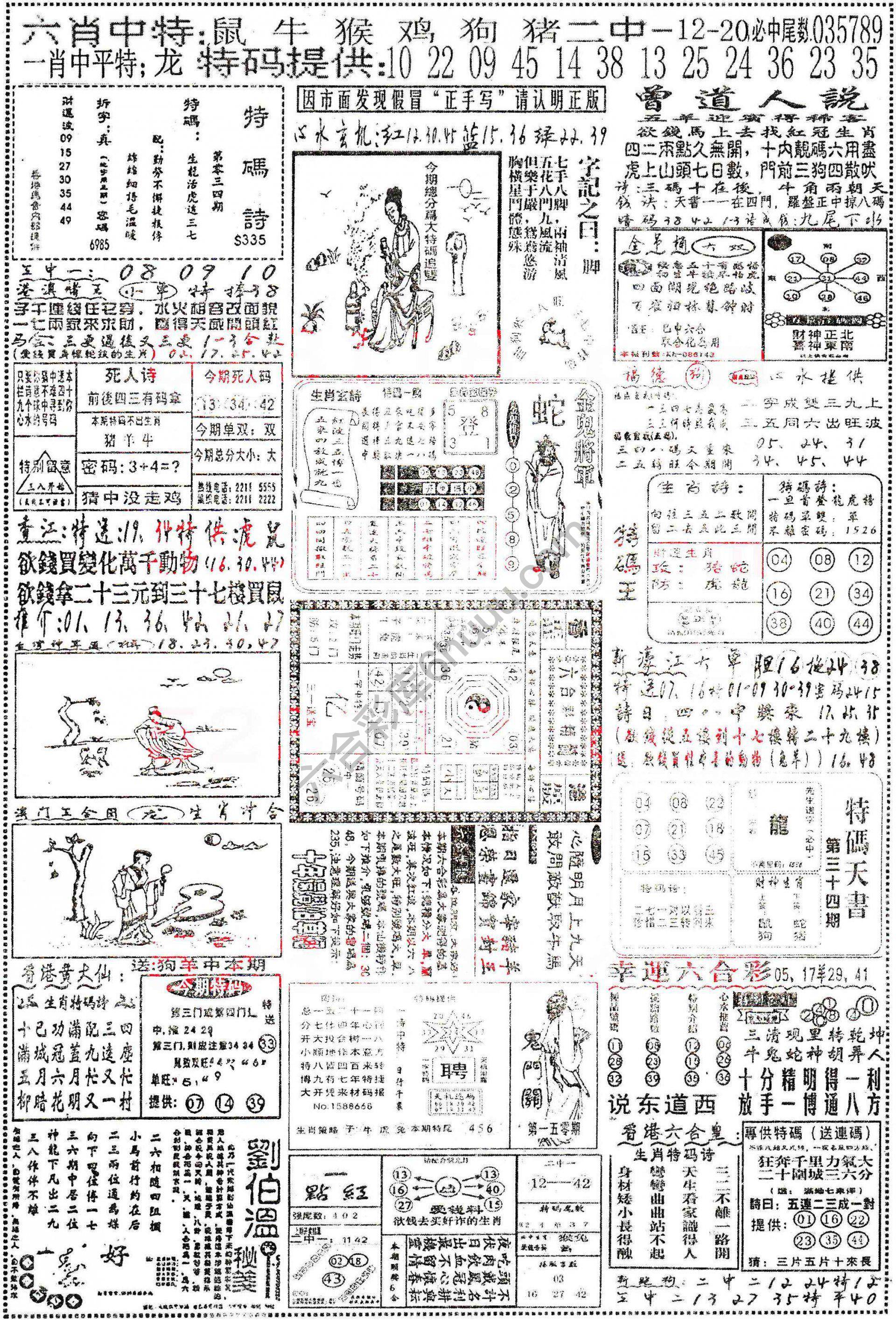 正手写