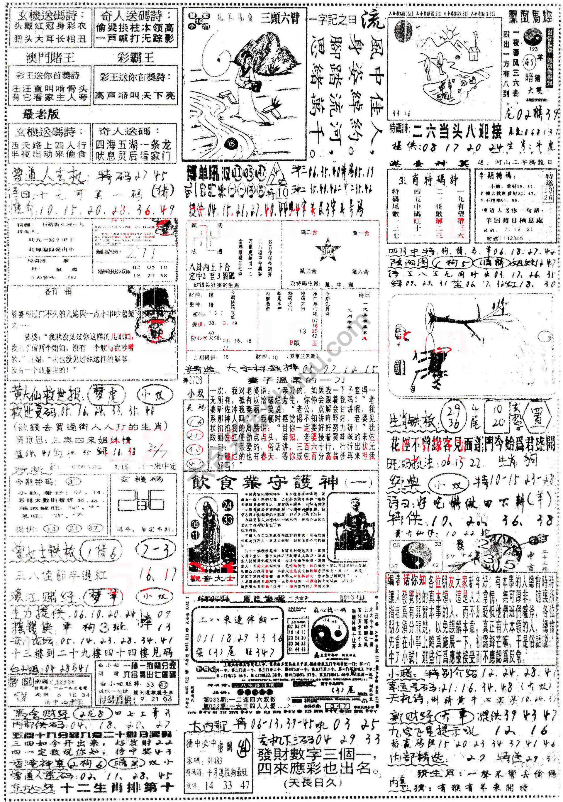正手写