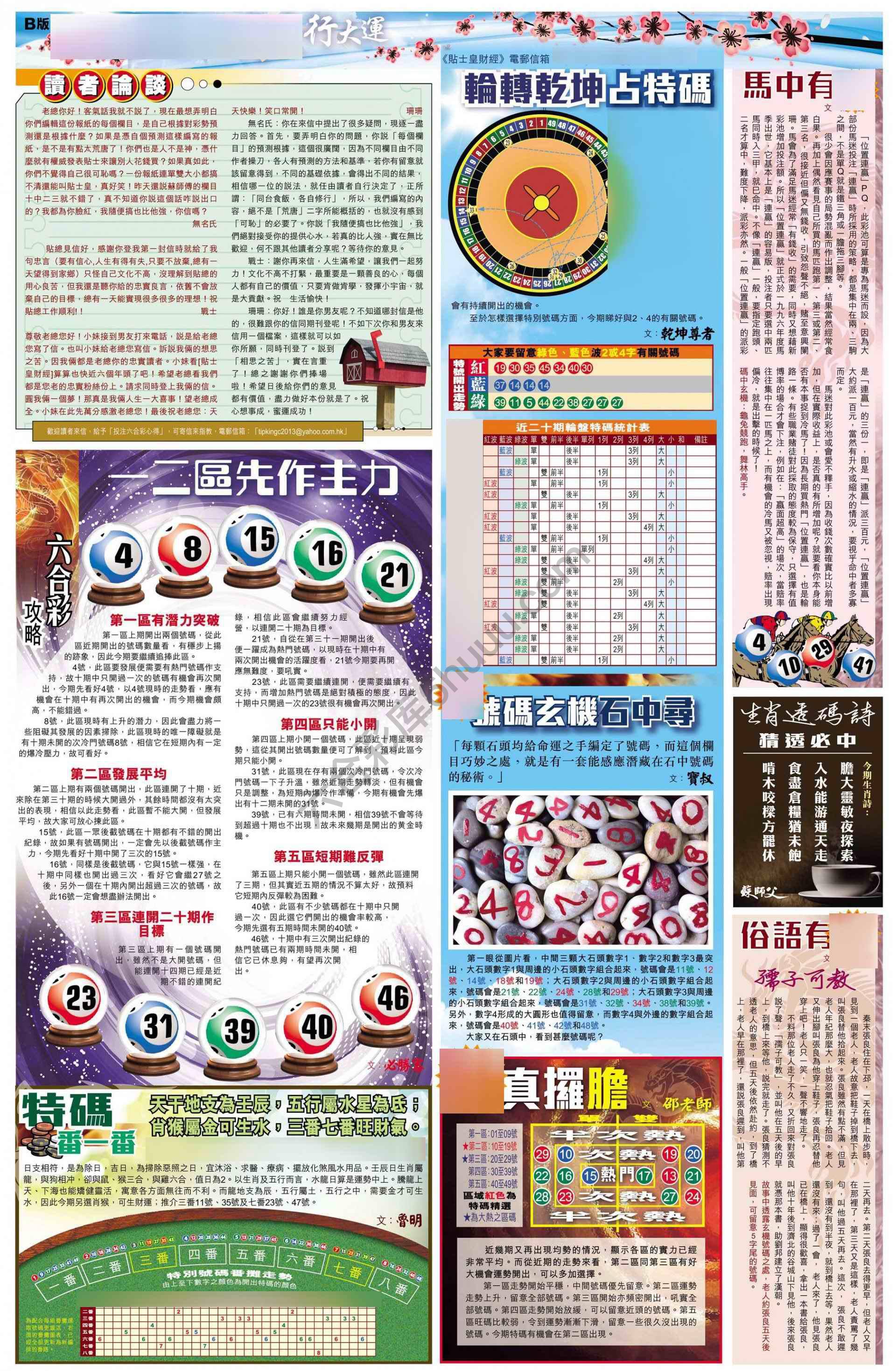 大版贴士皇