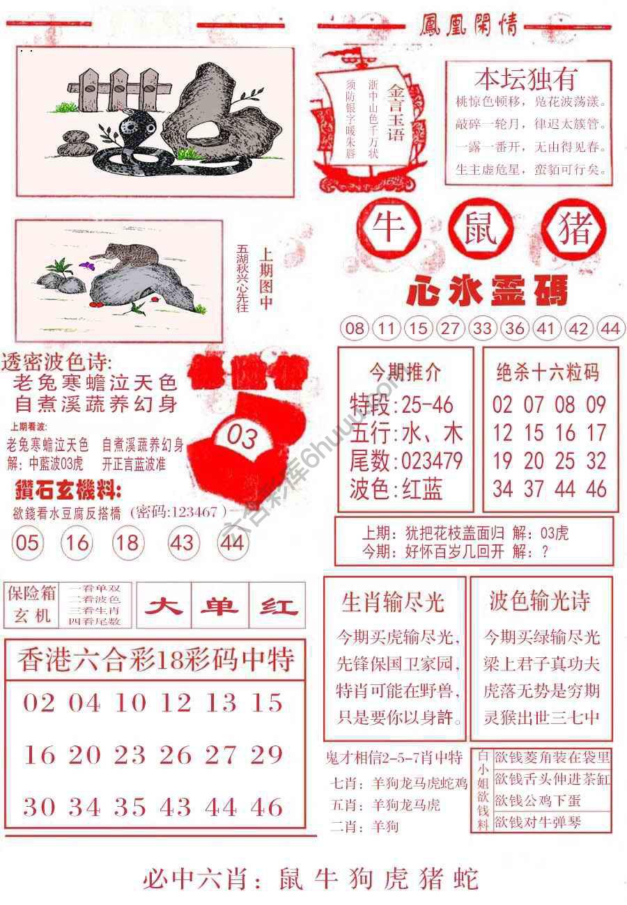 凤凰闲情