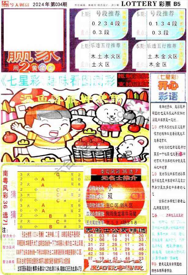 财富赢家