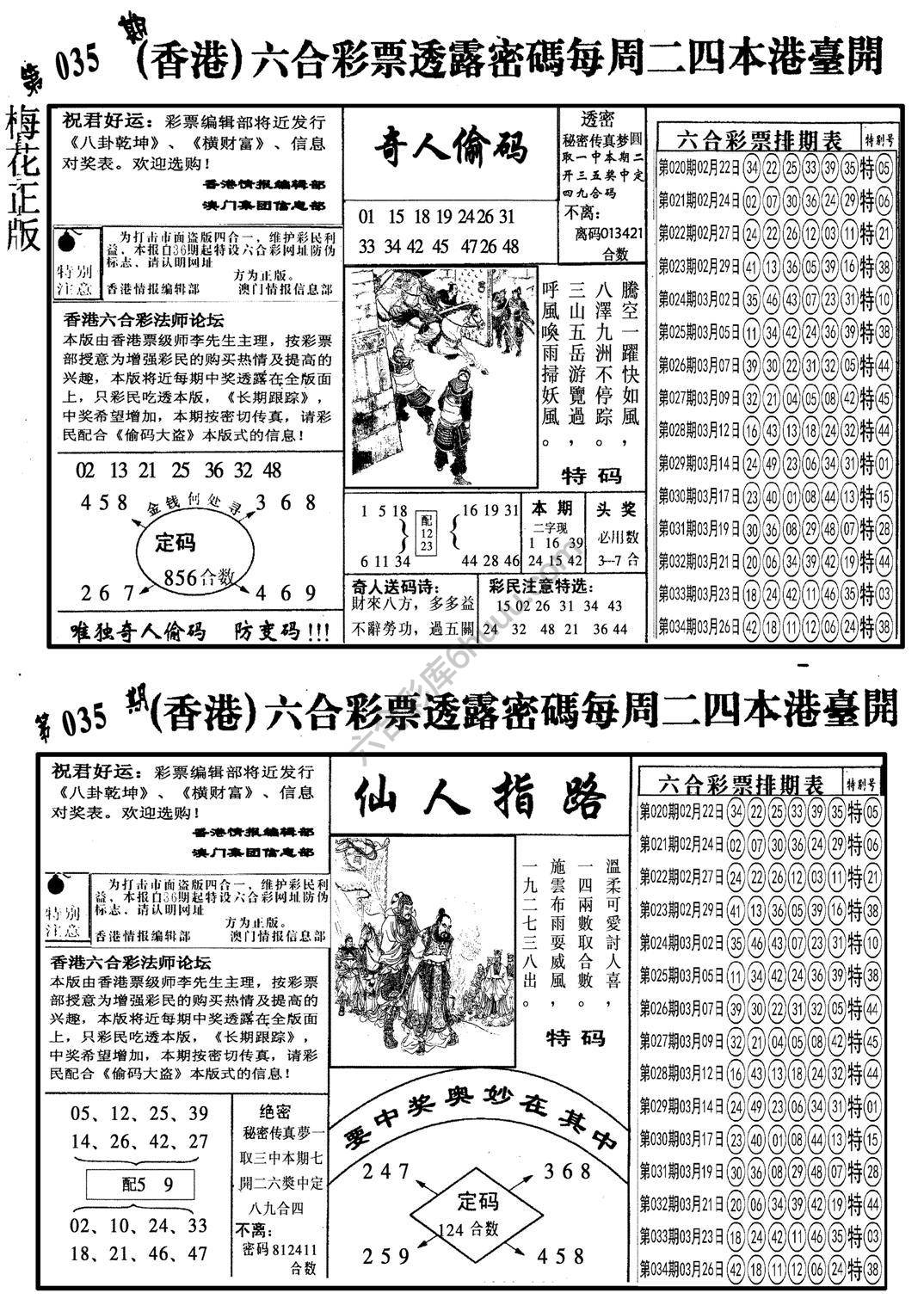 梅花四合一