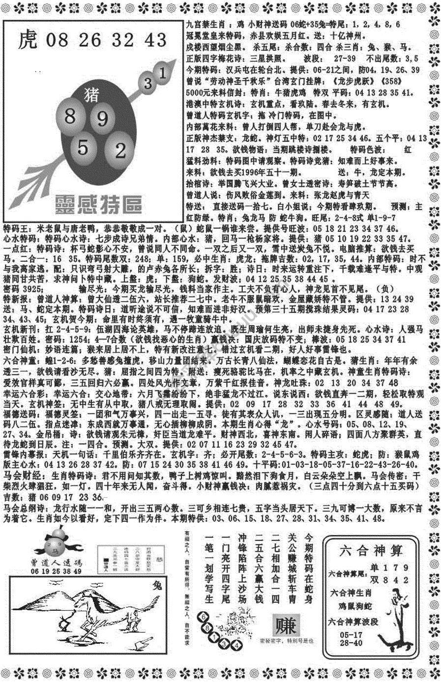 新香港彩霸王