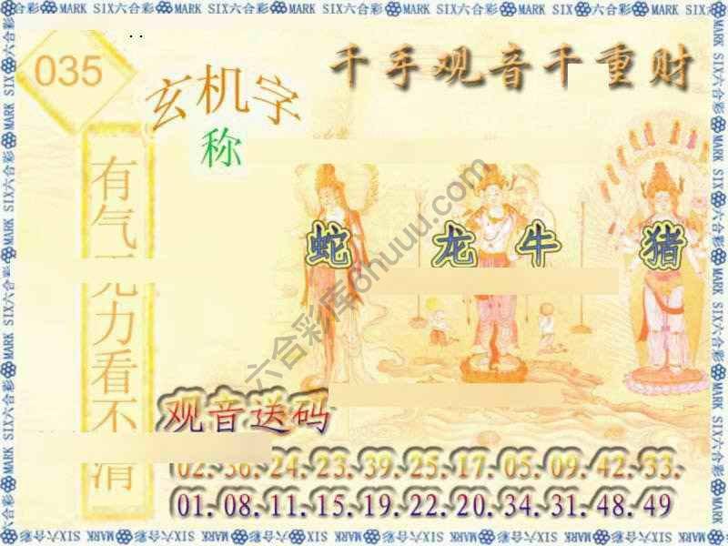 千手观音