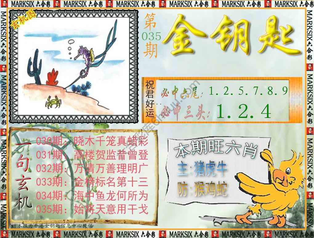 金钥匙