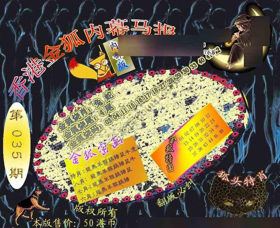 六合鬼王