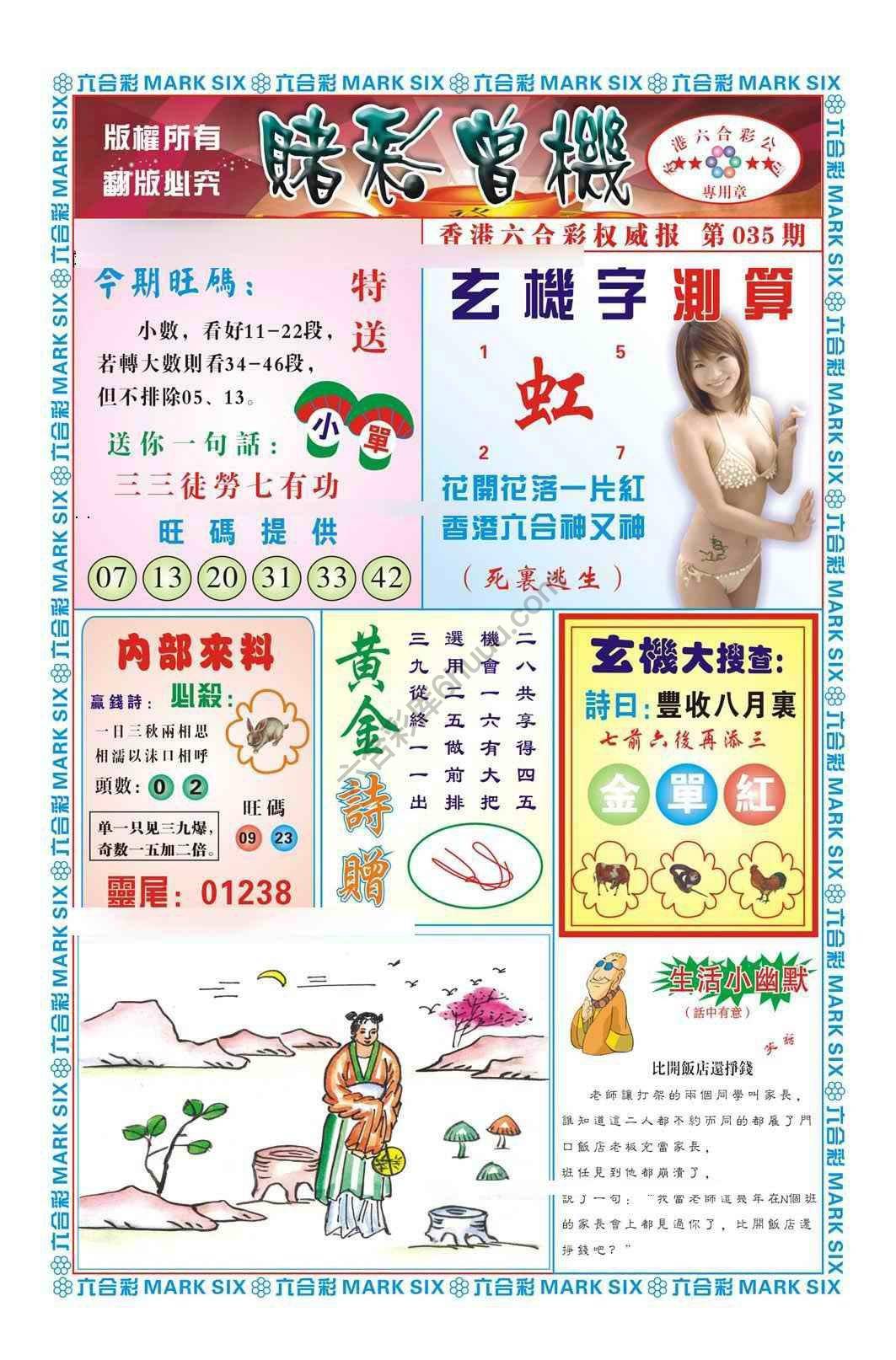 赌彩曾机