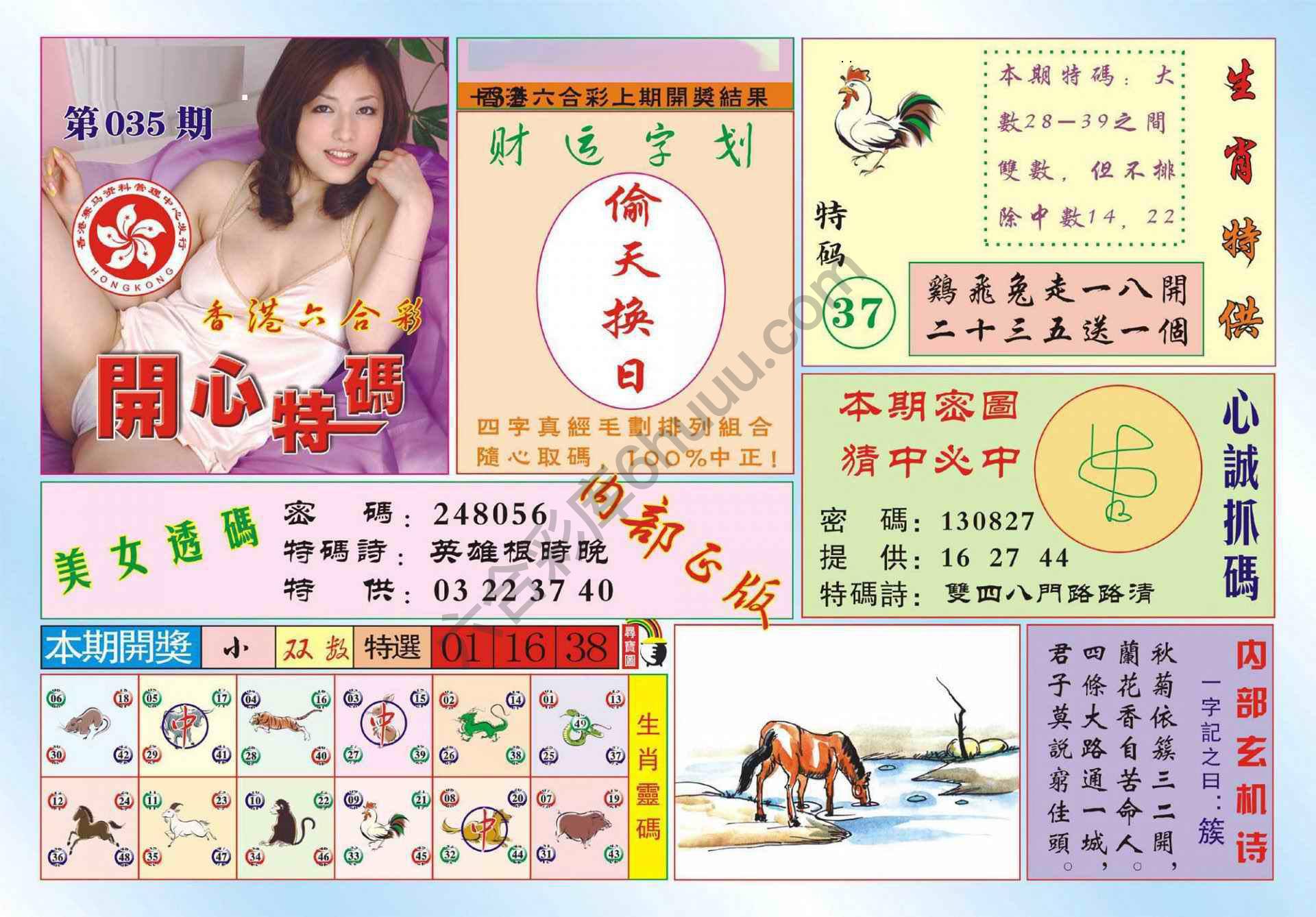 香港开心特码