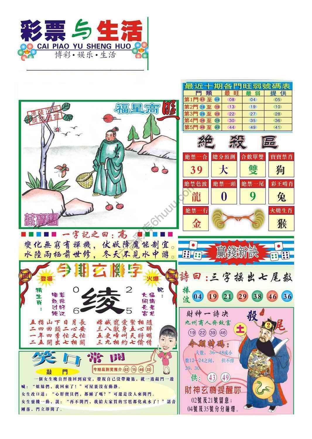 合众赌经
