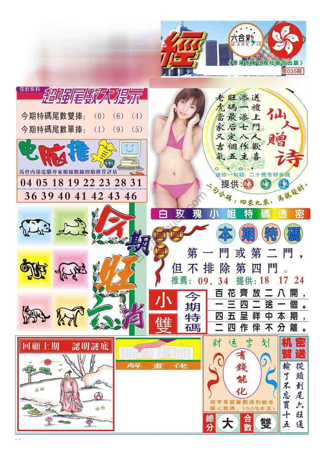 合众赌经