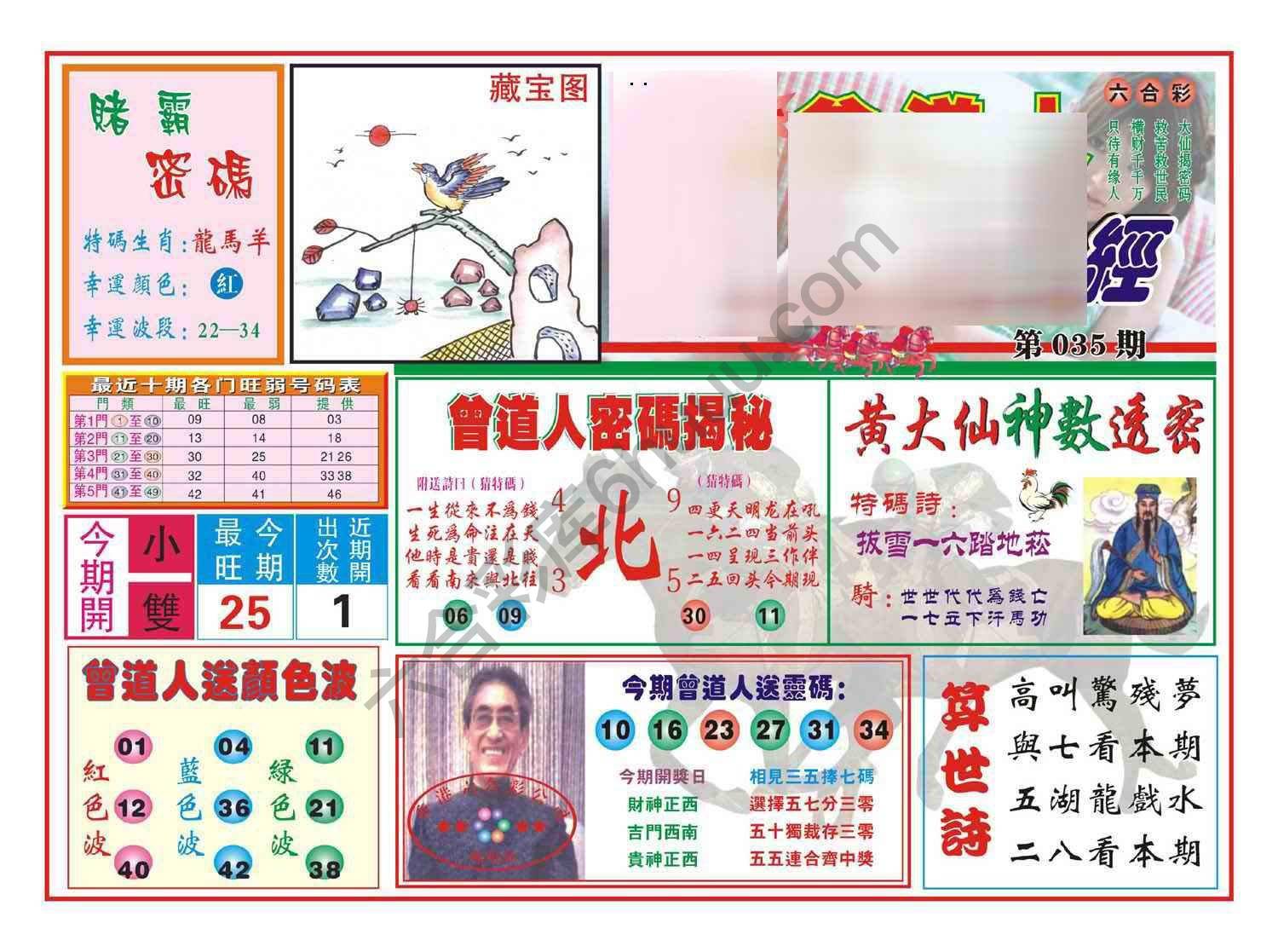 赢钱一经