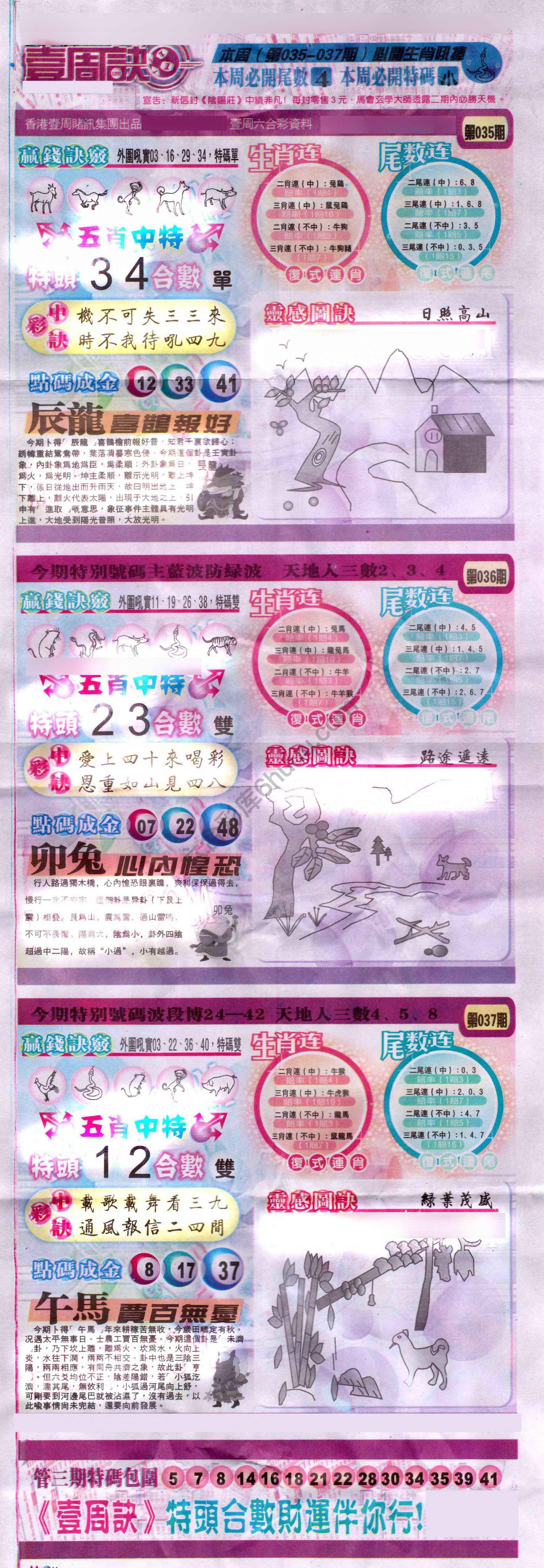 一周决