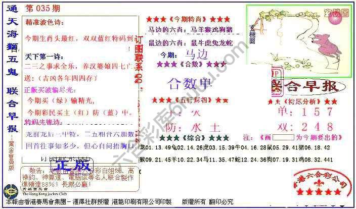 联合早报