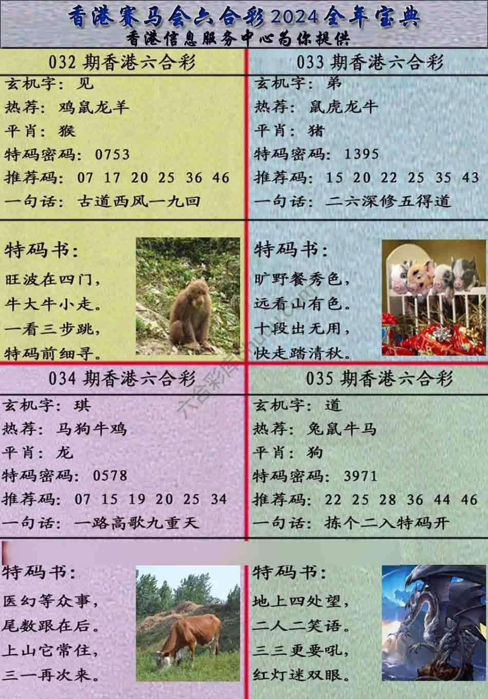 宝典报