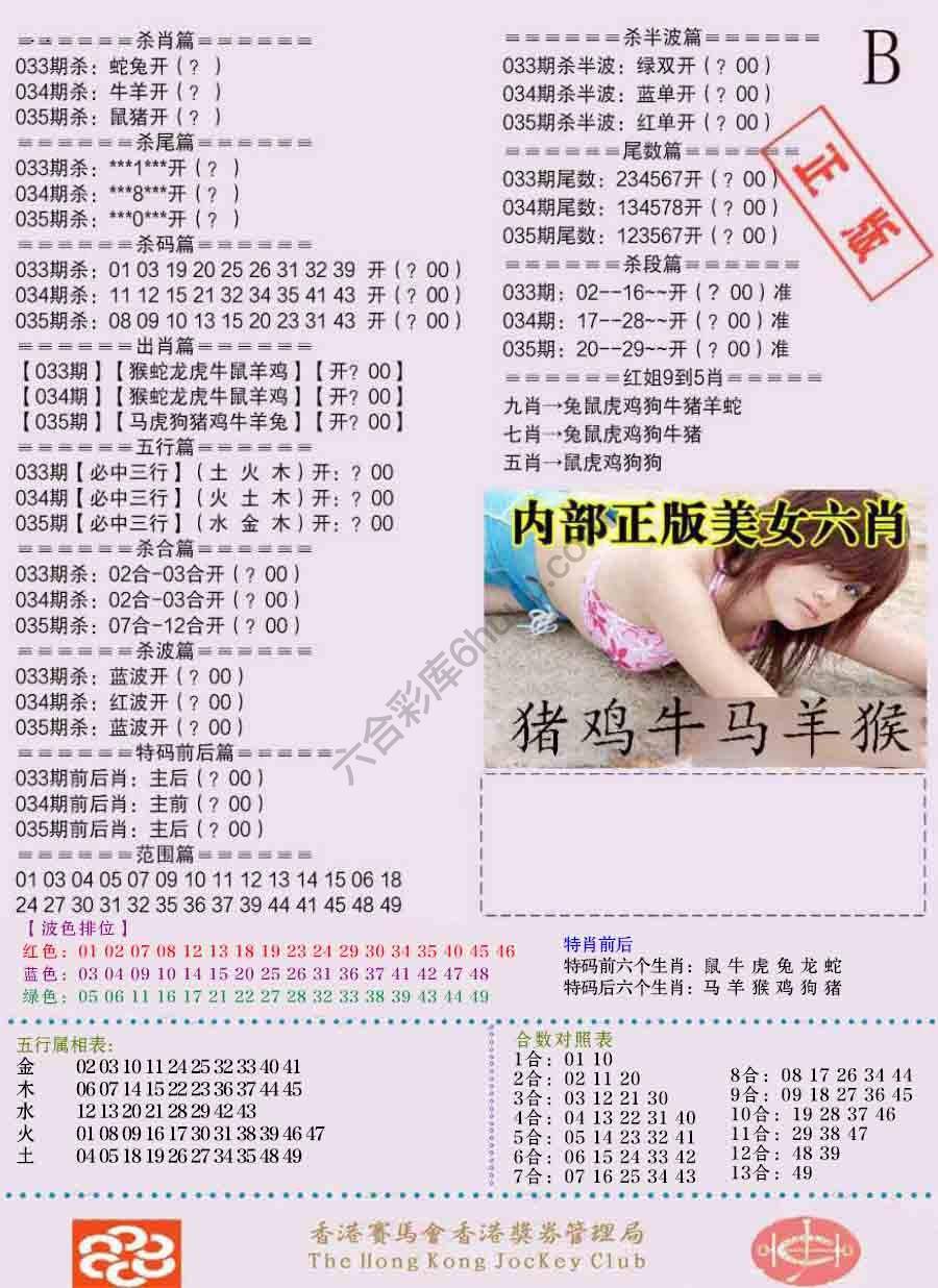 全网通缉令