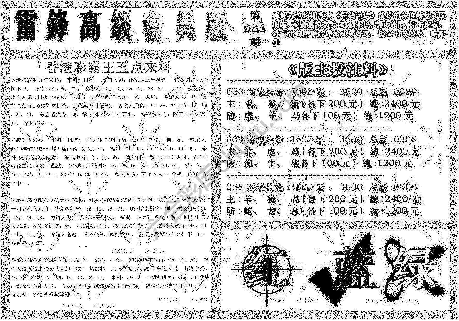雷锋高级会员版