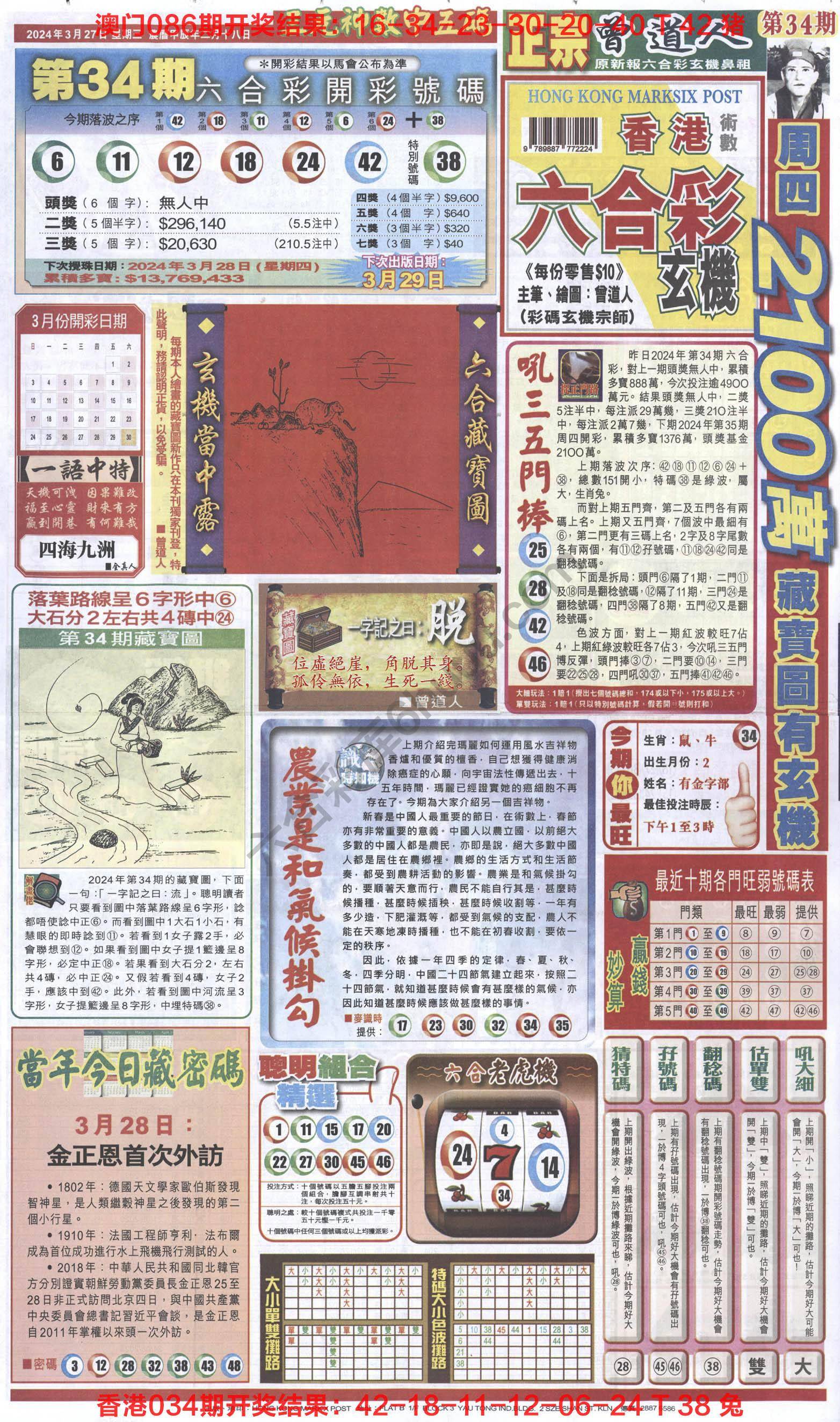 跑狗图