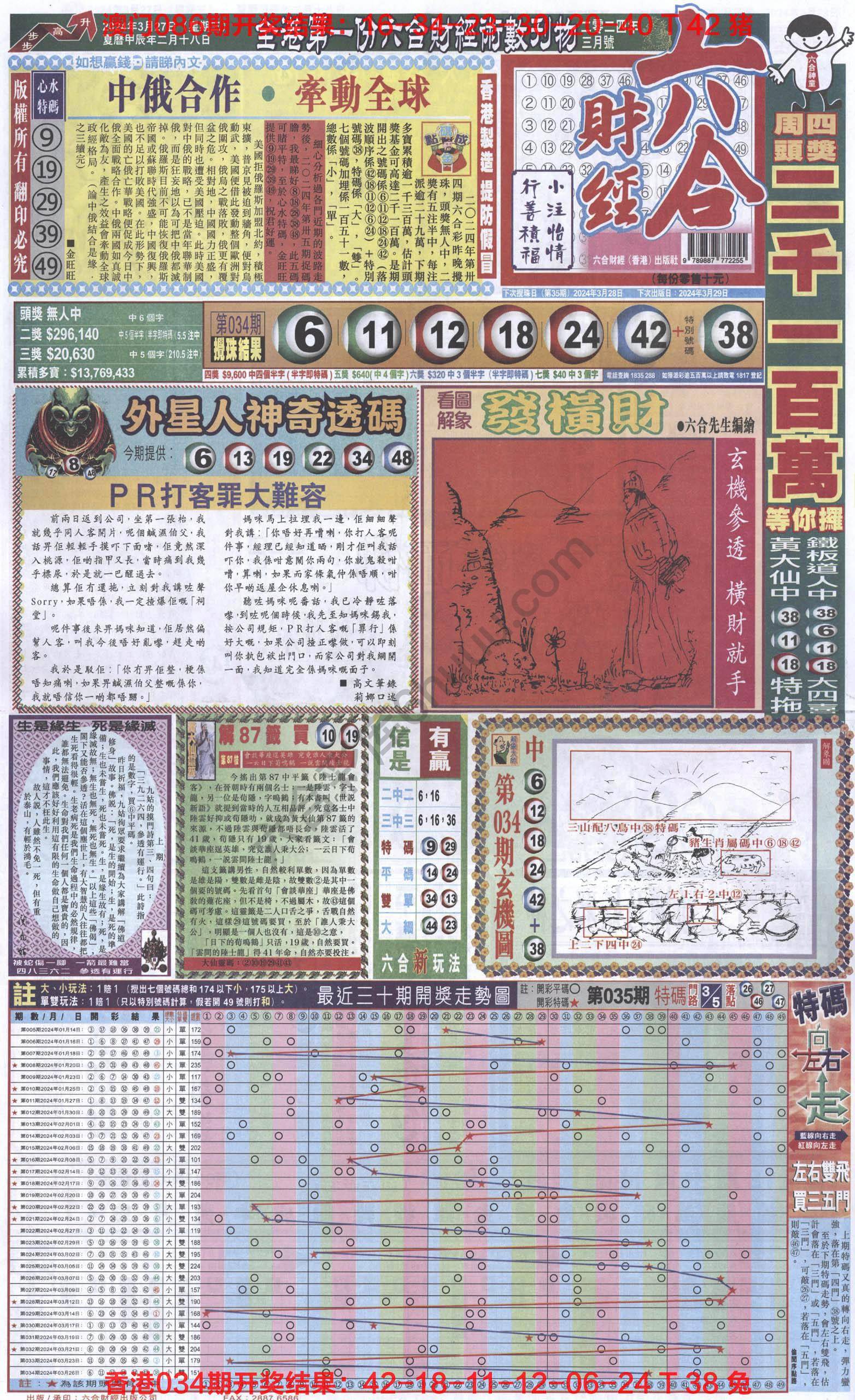新六合财经