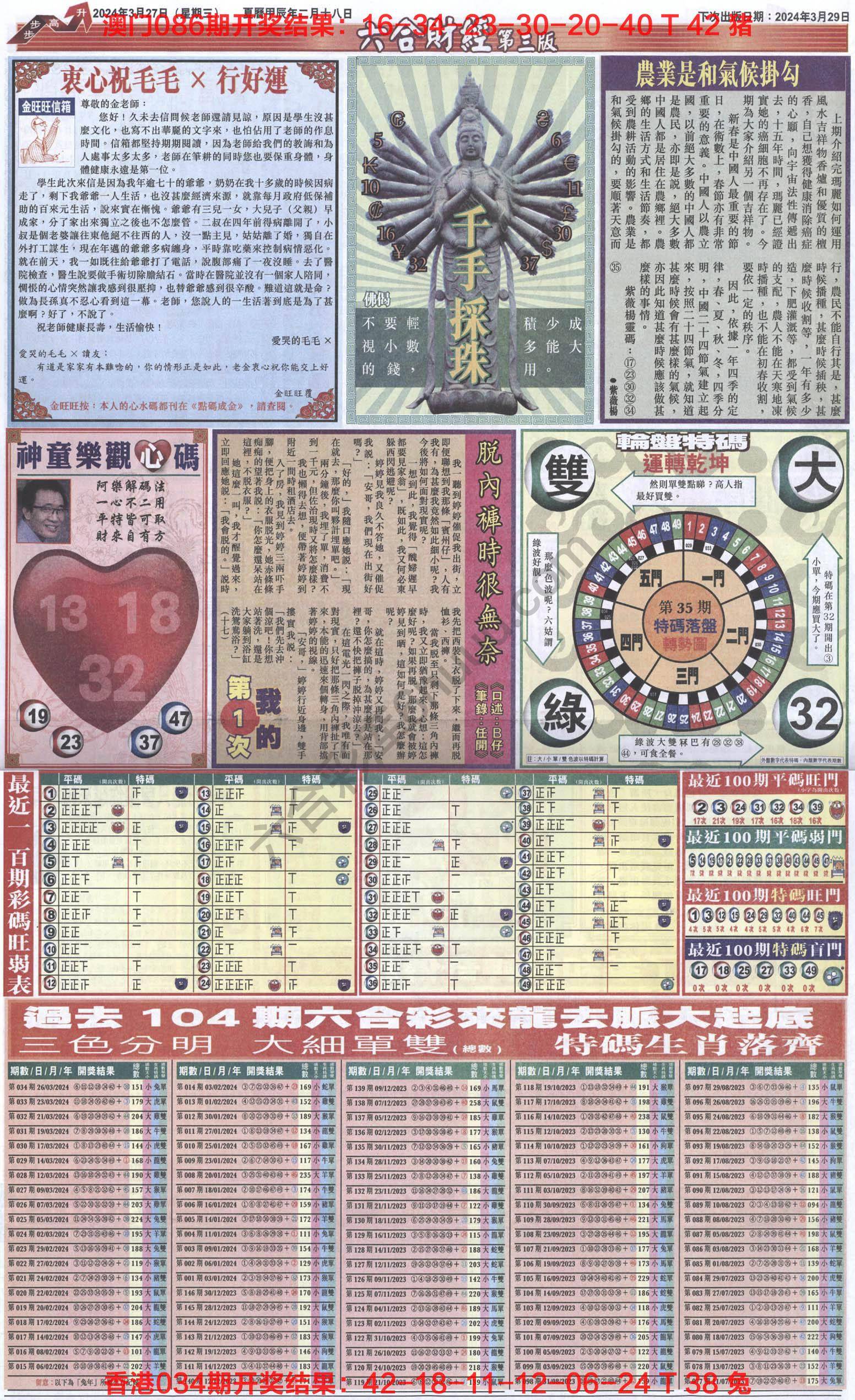 新六合财经