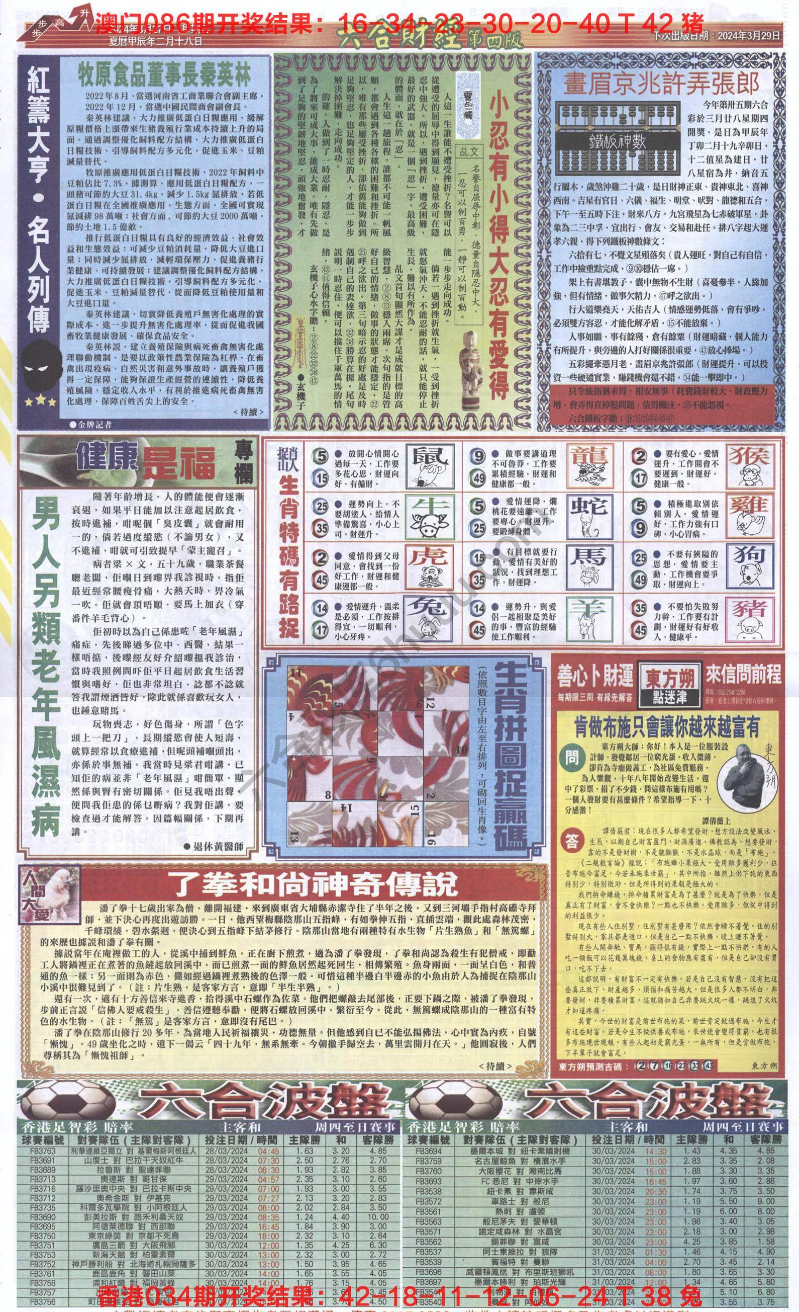 新六合财经