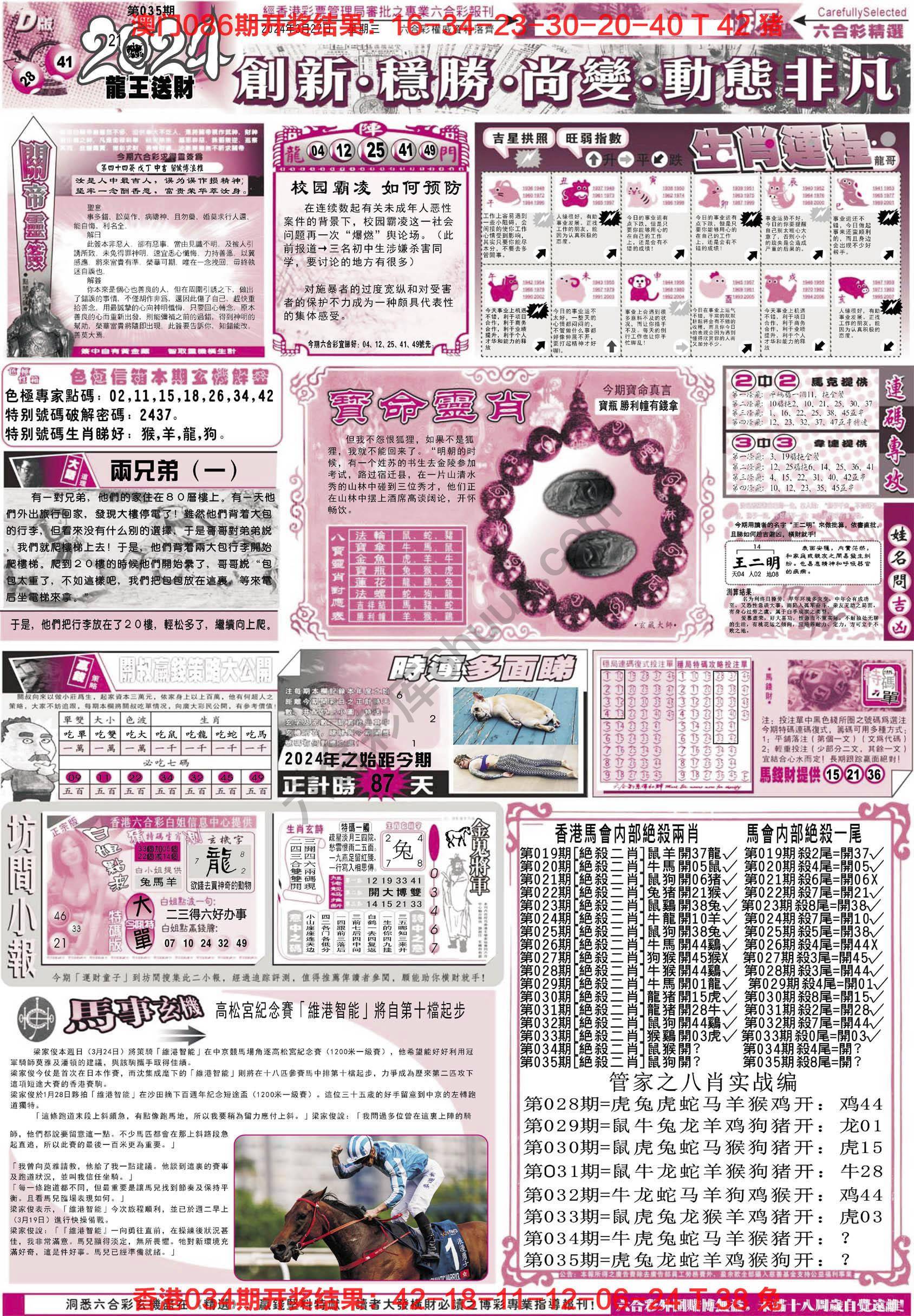 六合精选