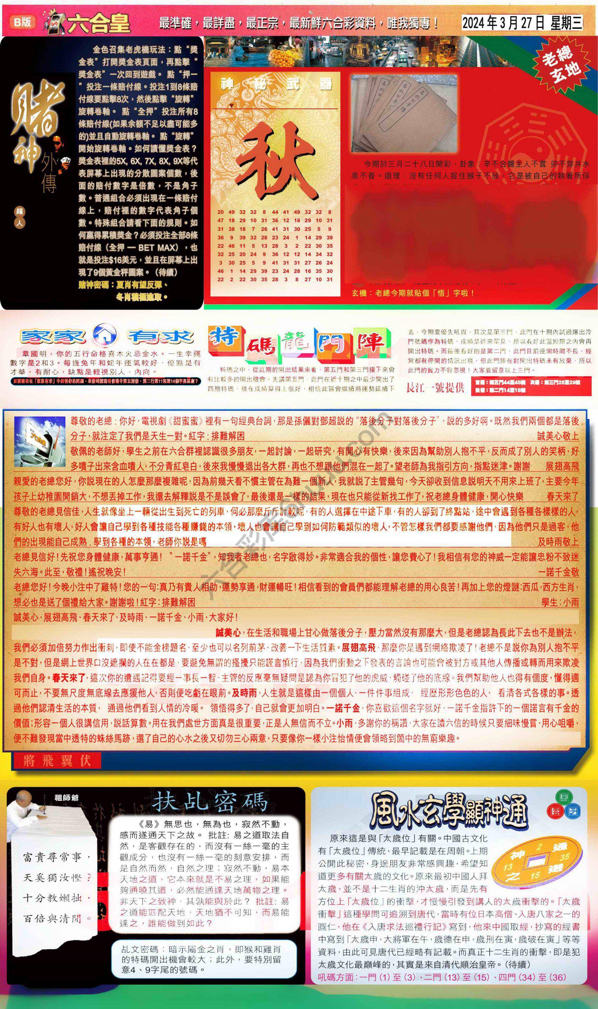 六合皇