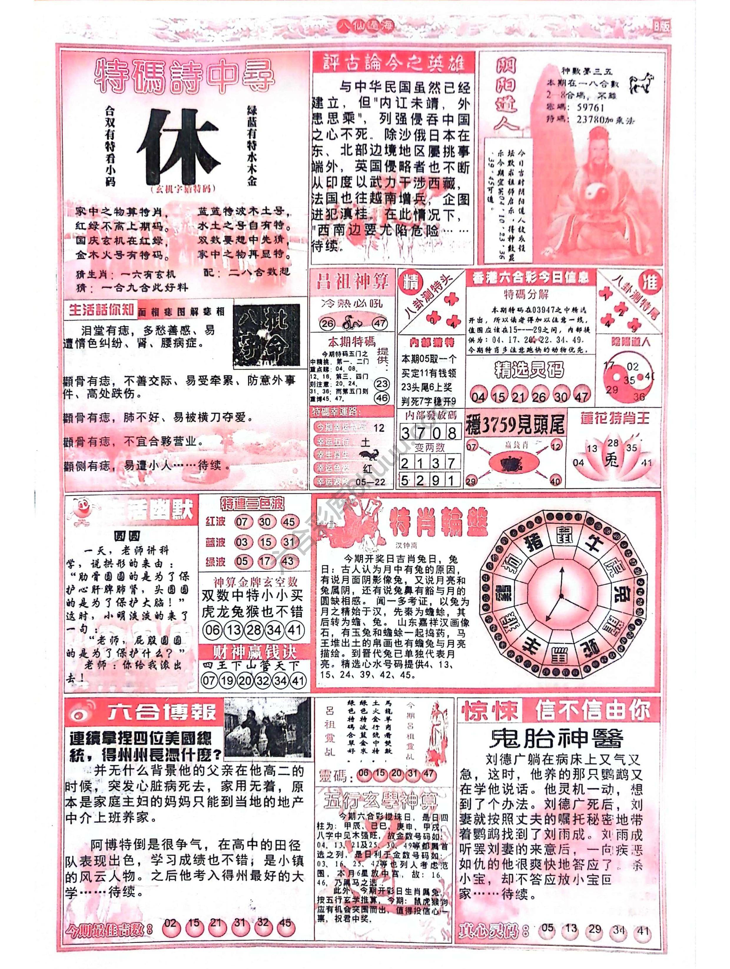 八仙过海各显神通