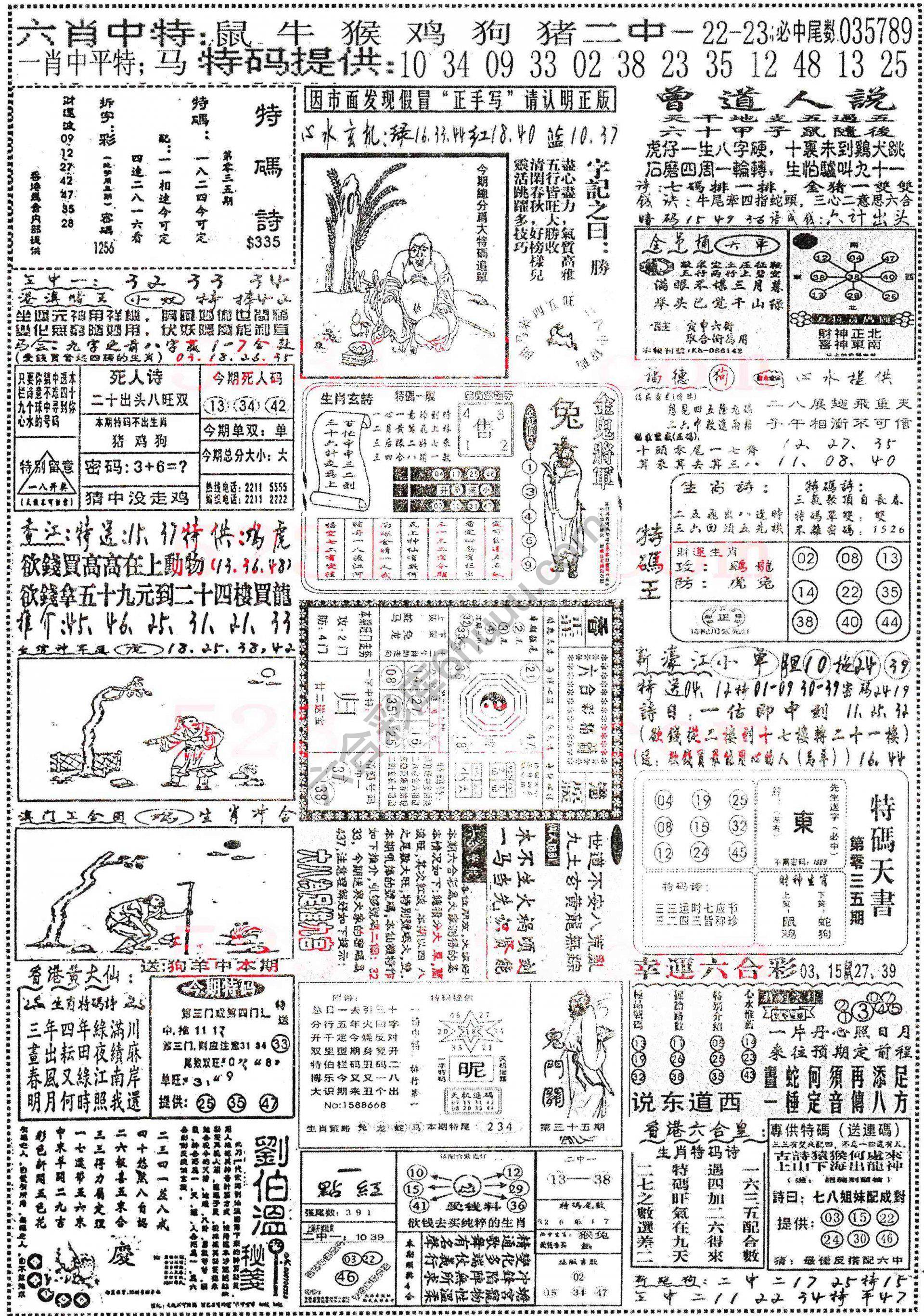 正手写
