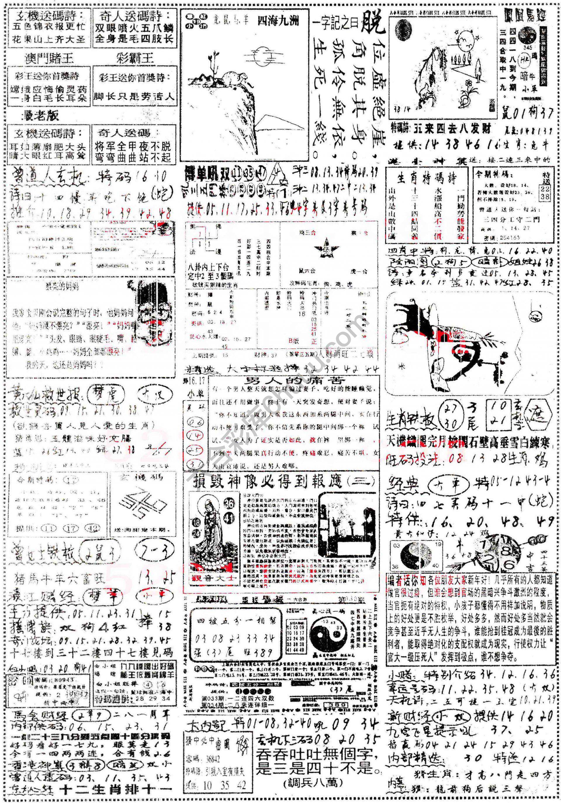 正手写