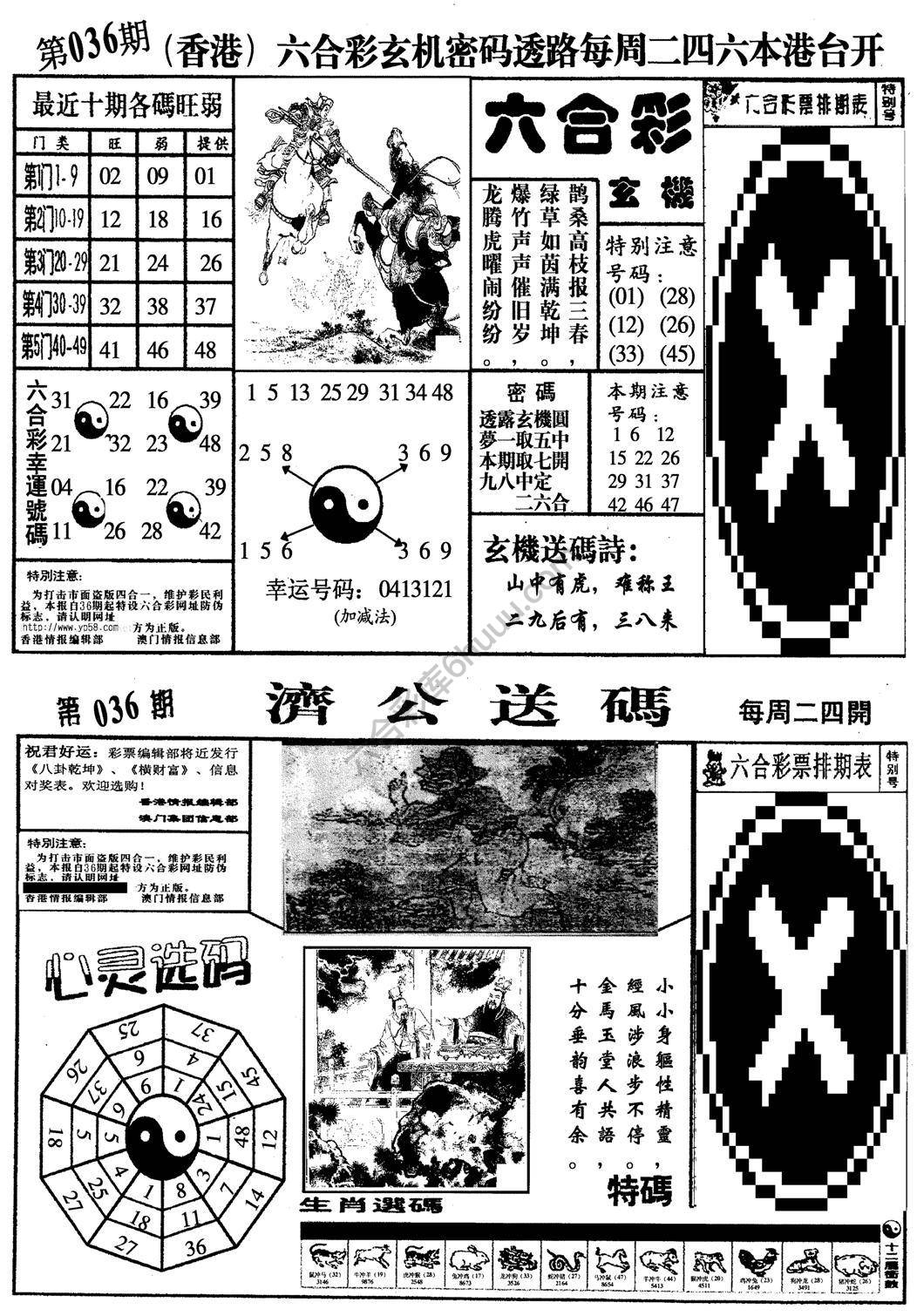 梅花四合一