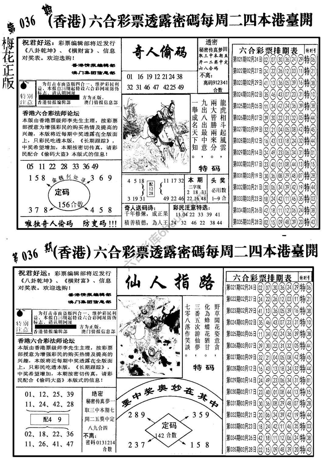 梅花四合一