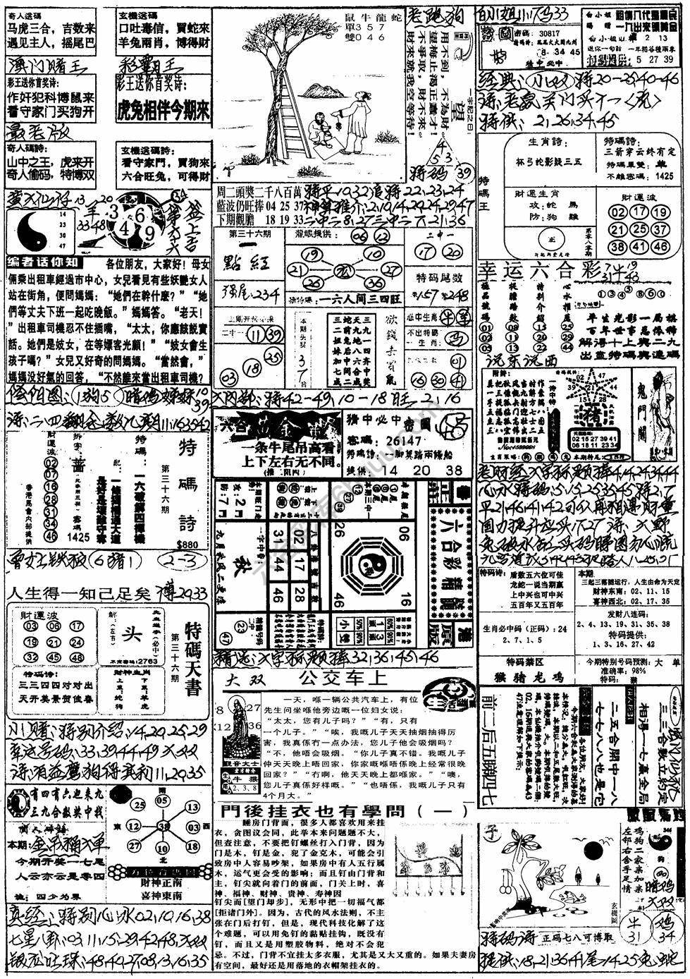 手写综合资料