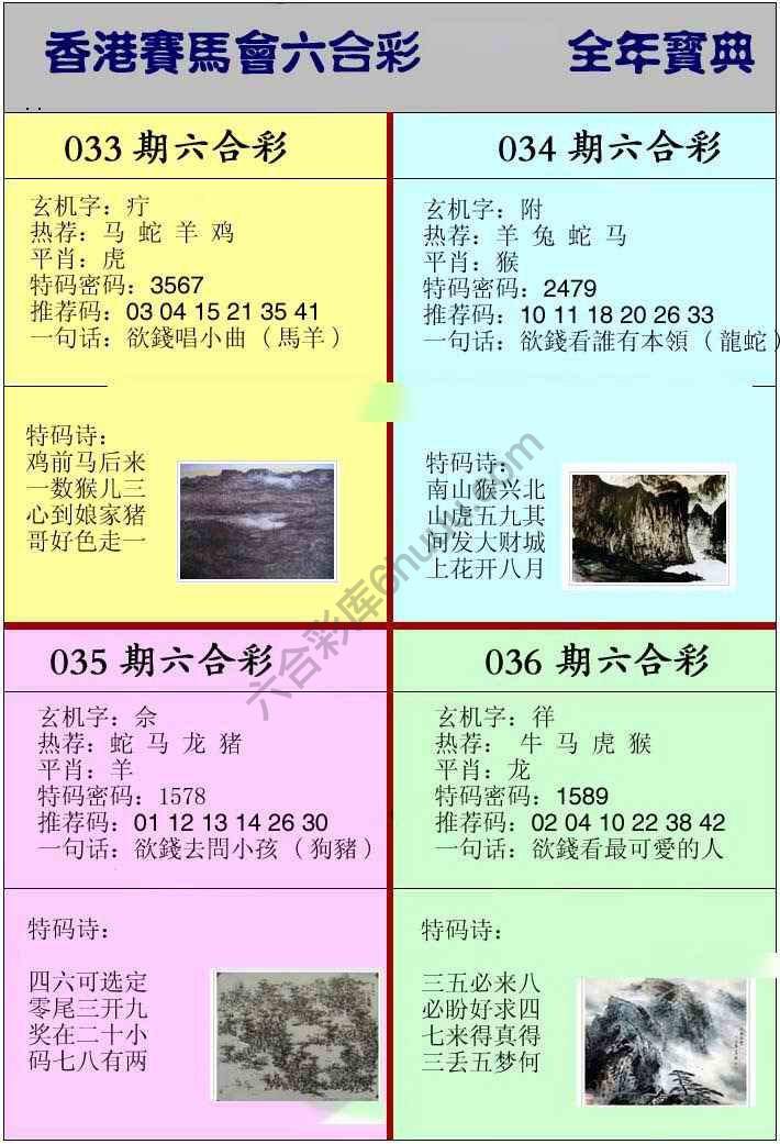 全年宝典