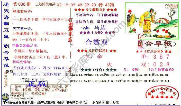 联合早报