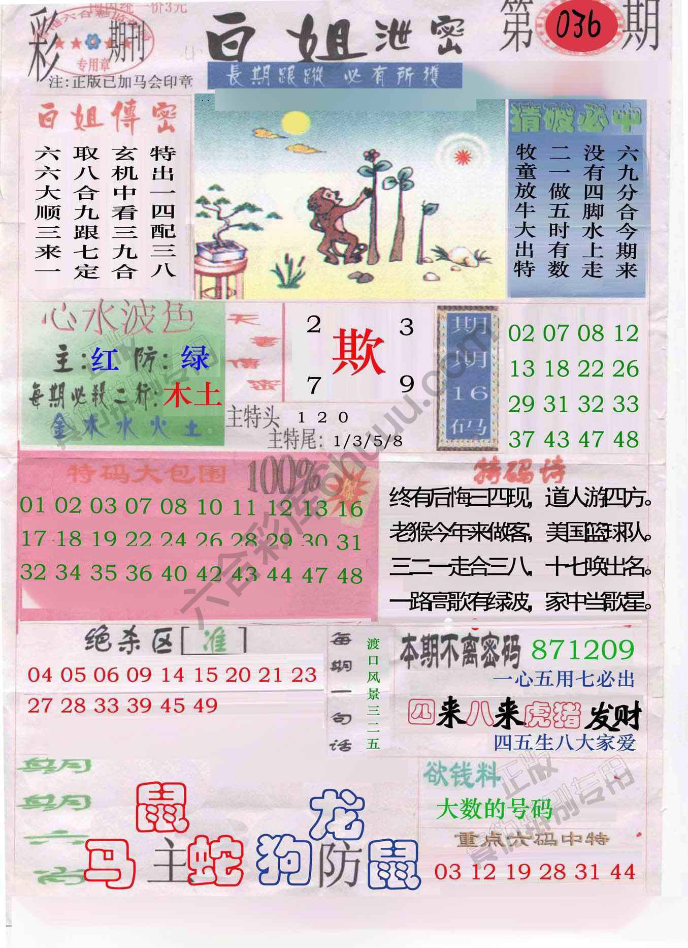 白姐泄密