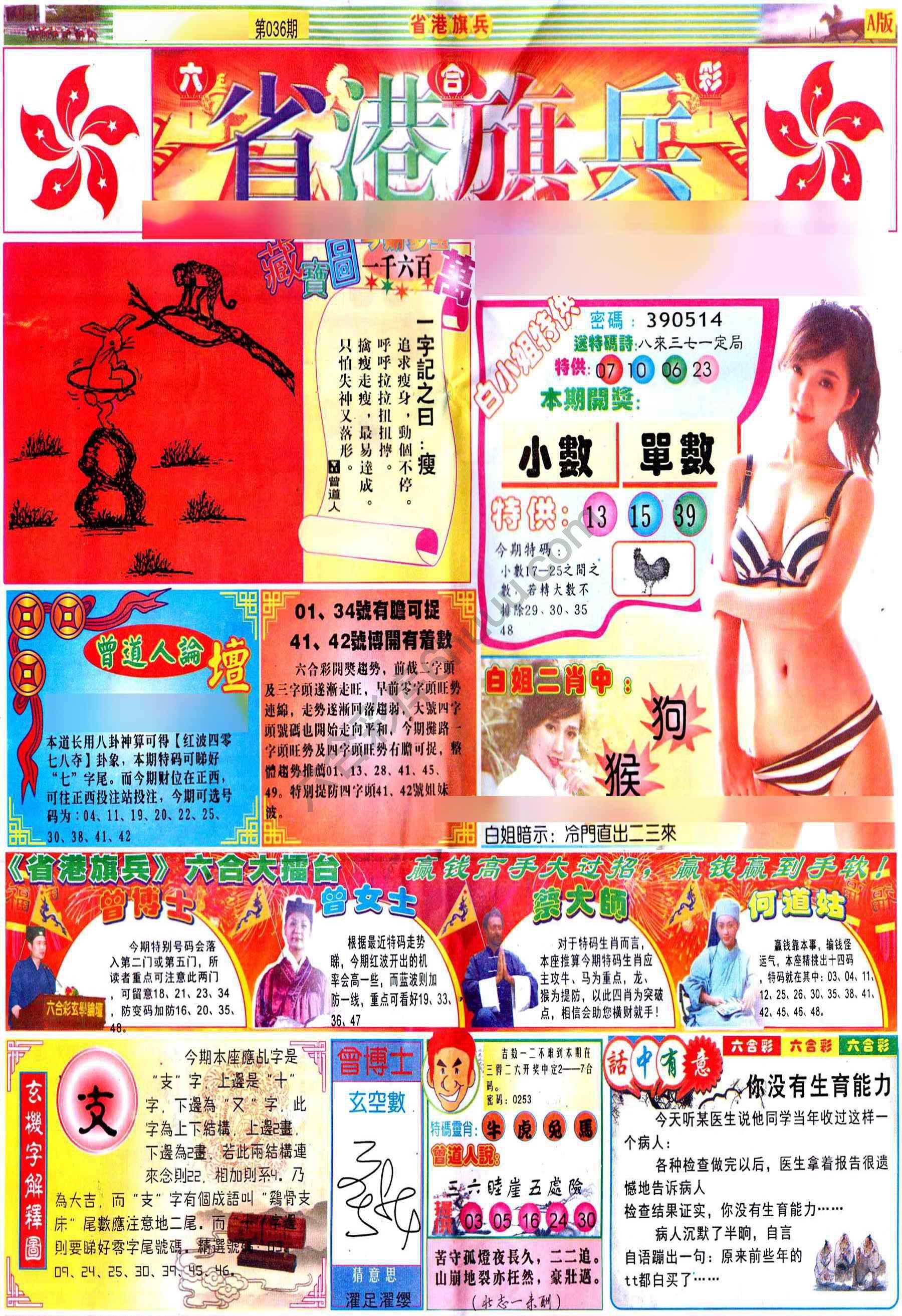 省港旗兵