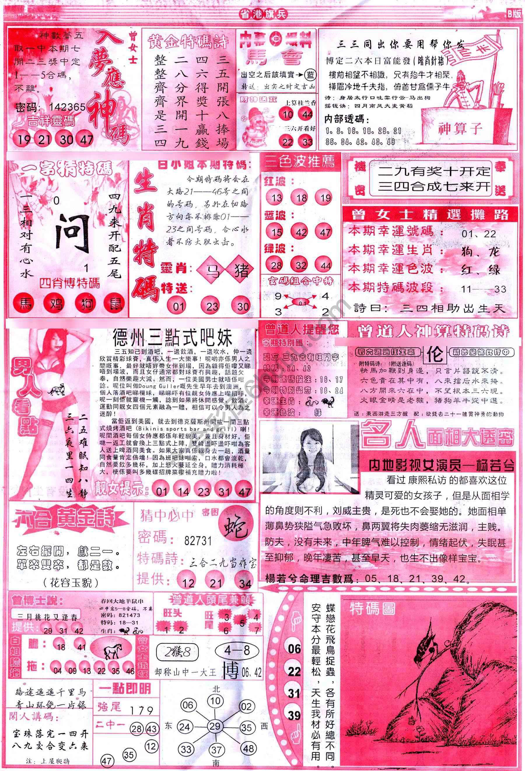 省港旗兵