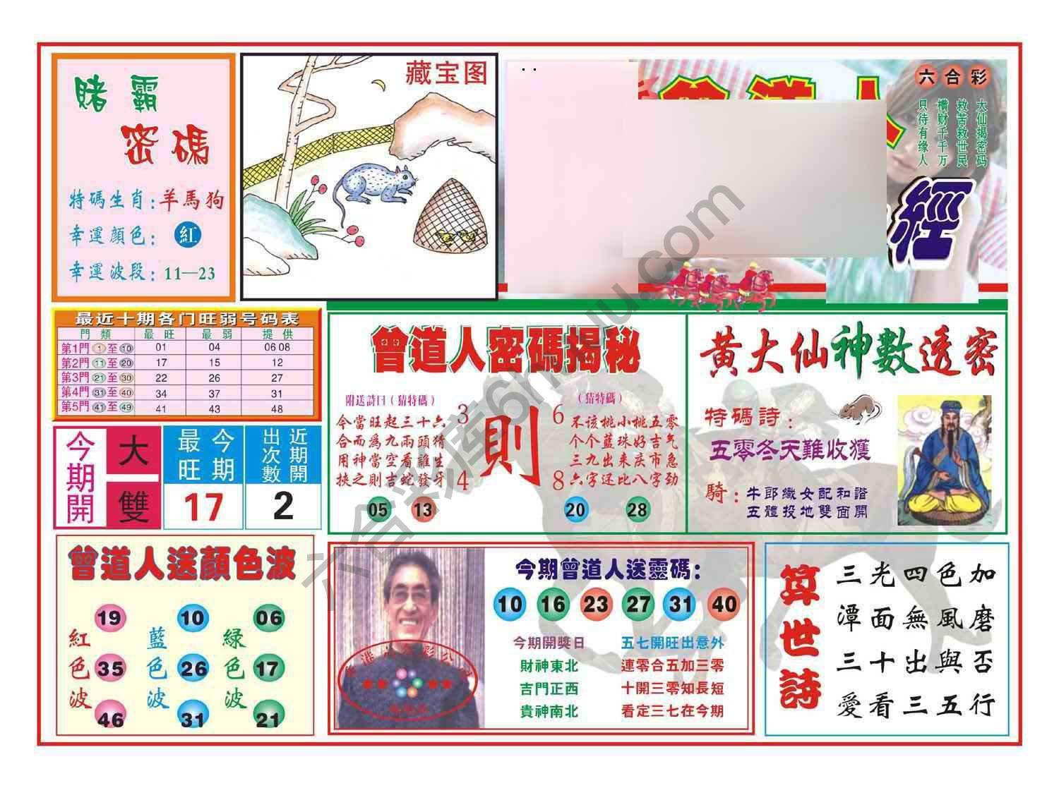 赢钱一经