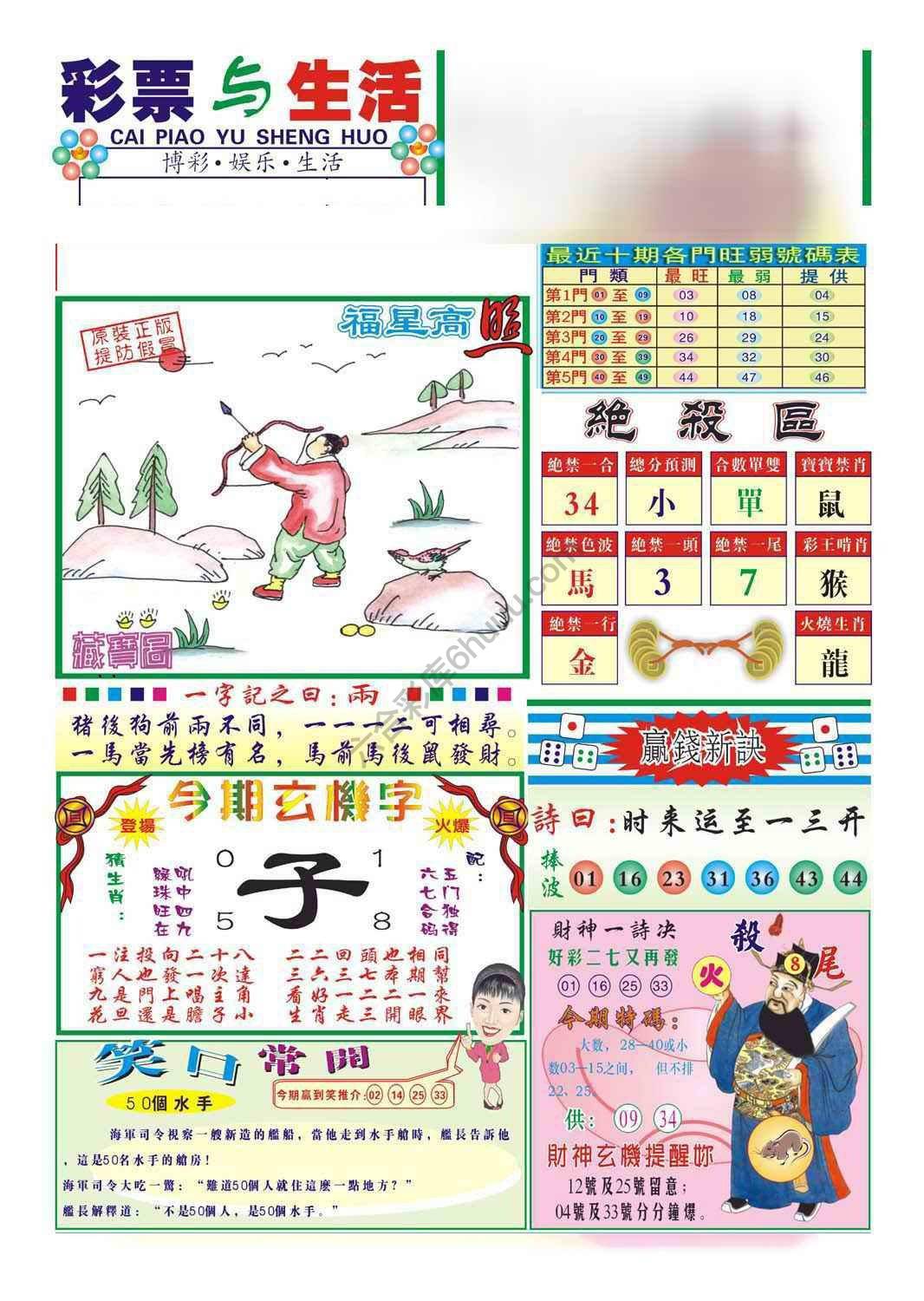 合众赌经