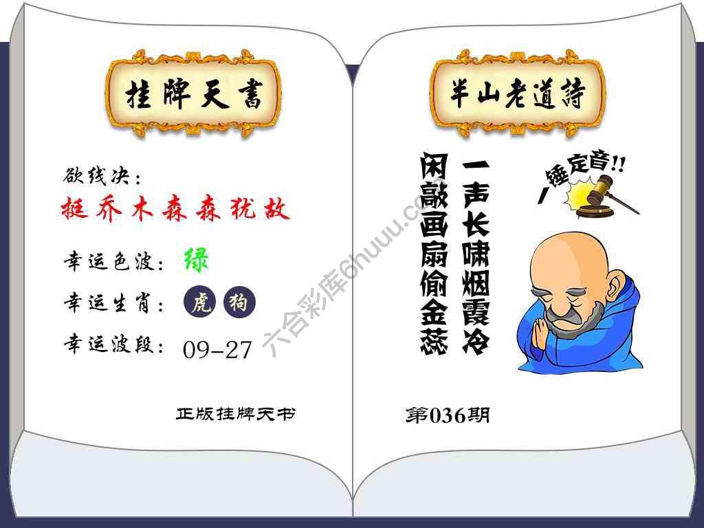 挂牌天书(新图)