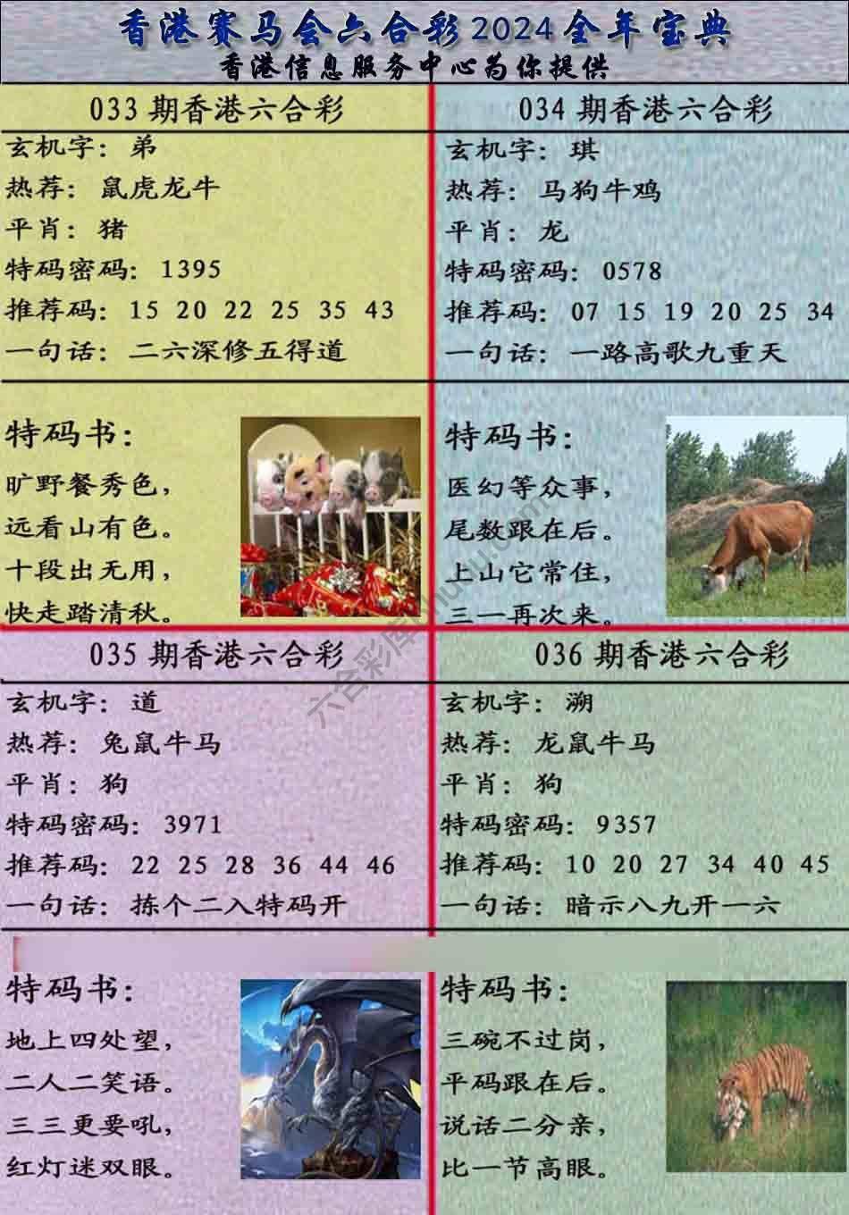 宝典报