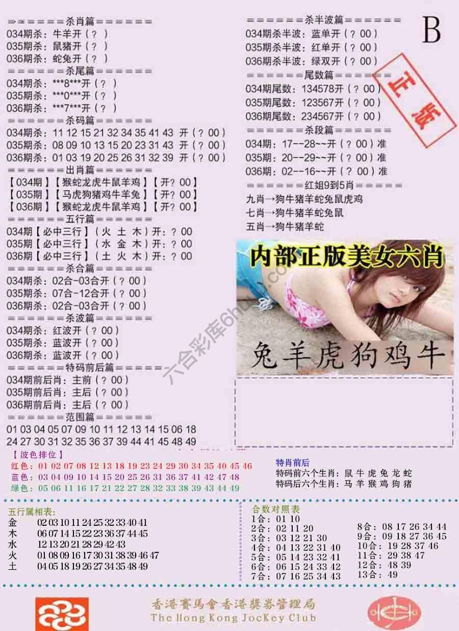 全网通缉令