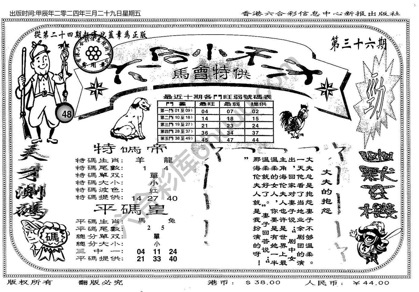 六合小天才