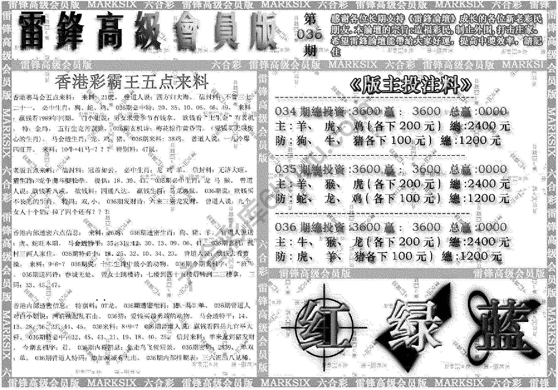 雷锋高级会员版