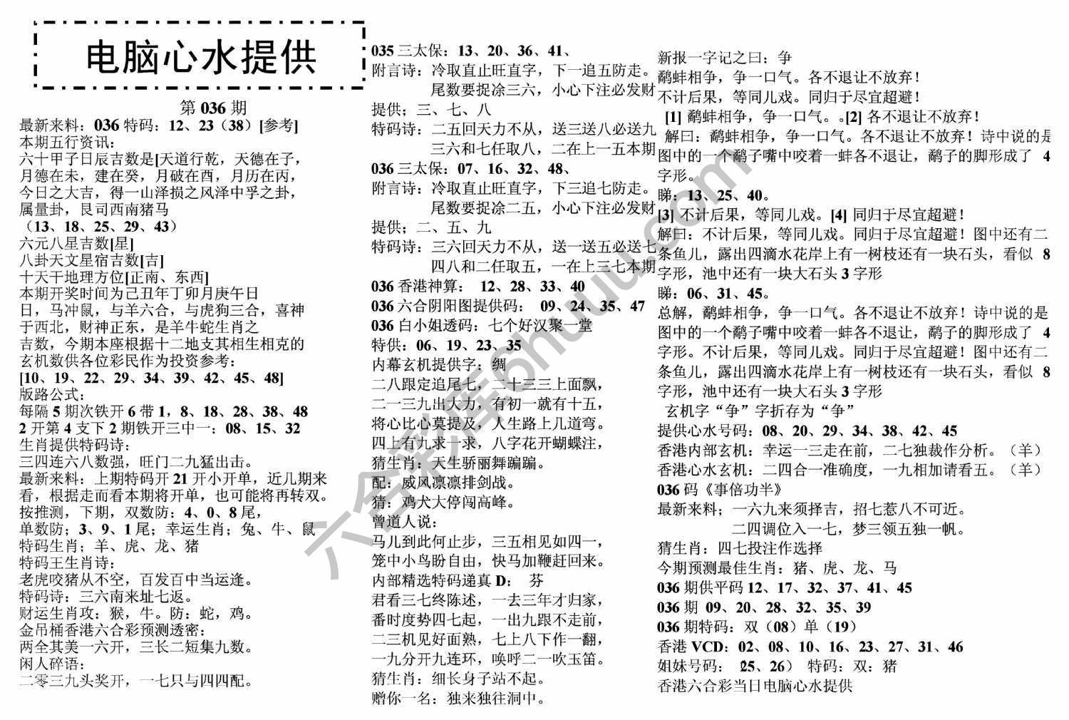 电脑心水提供