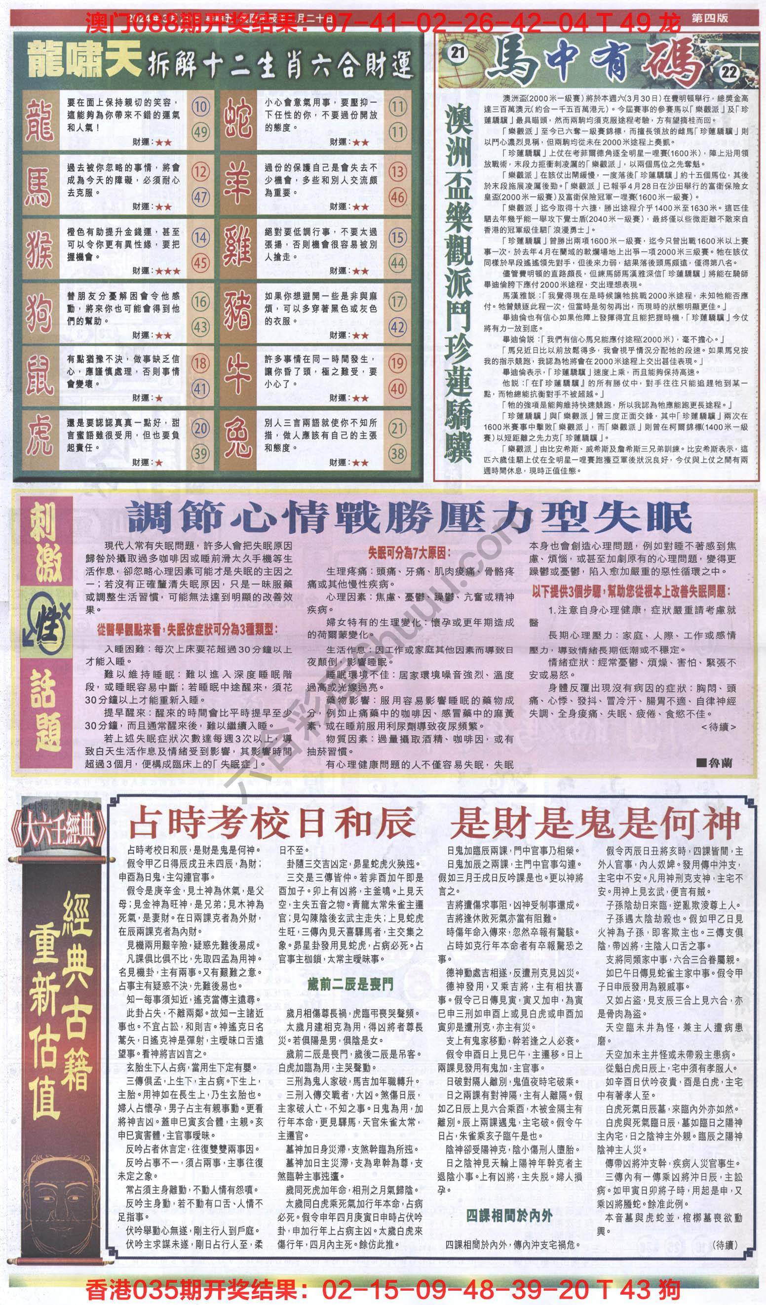 跑狗图