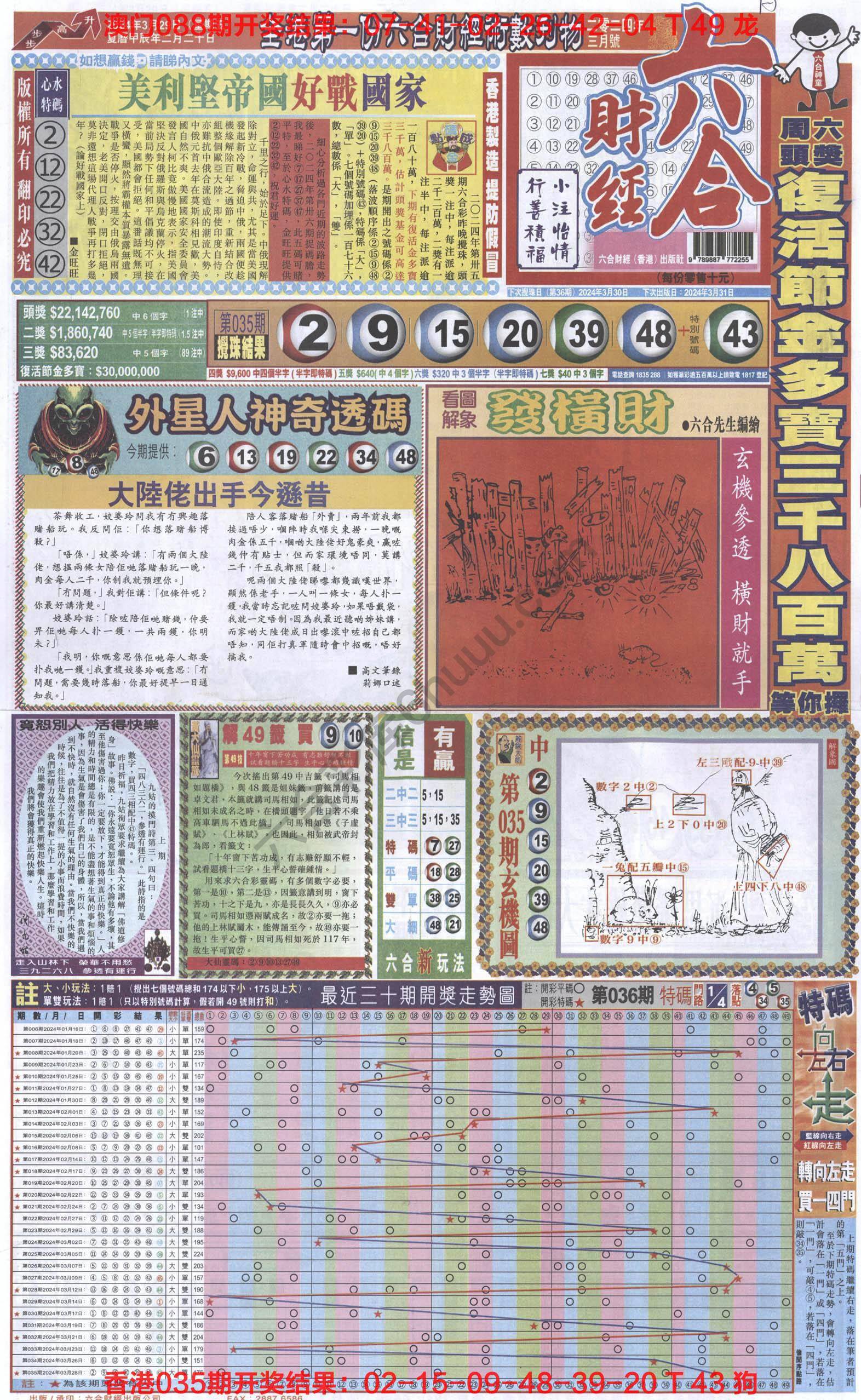 新六合财经