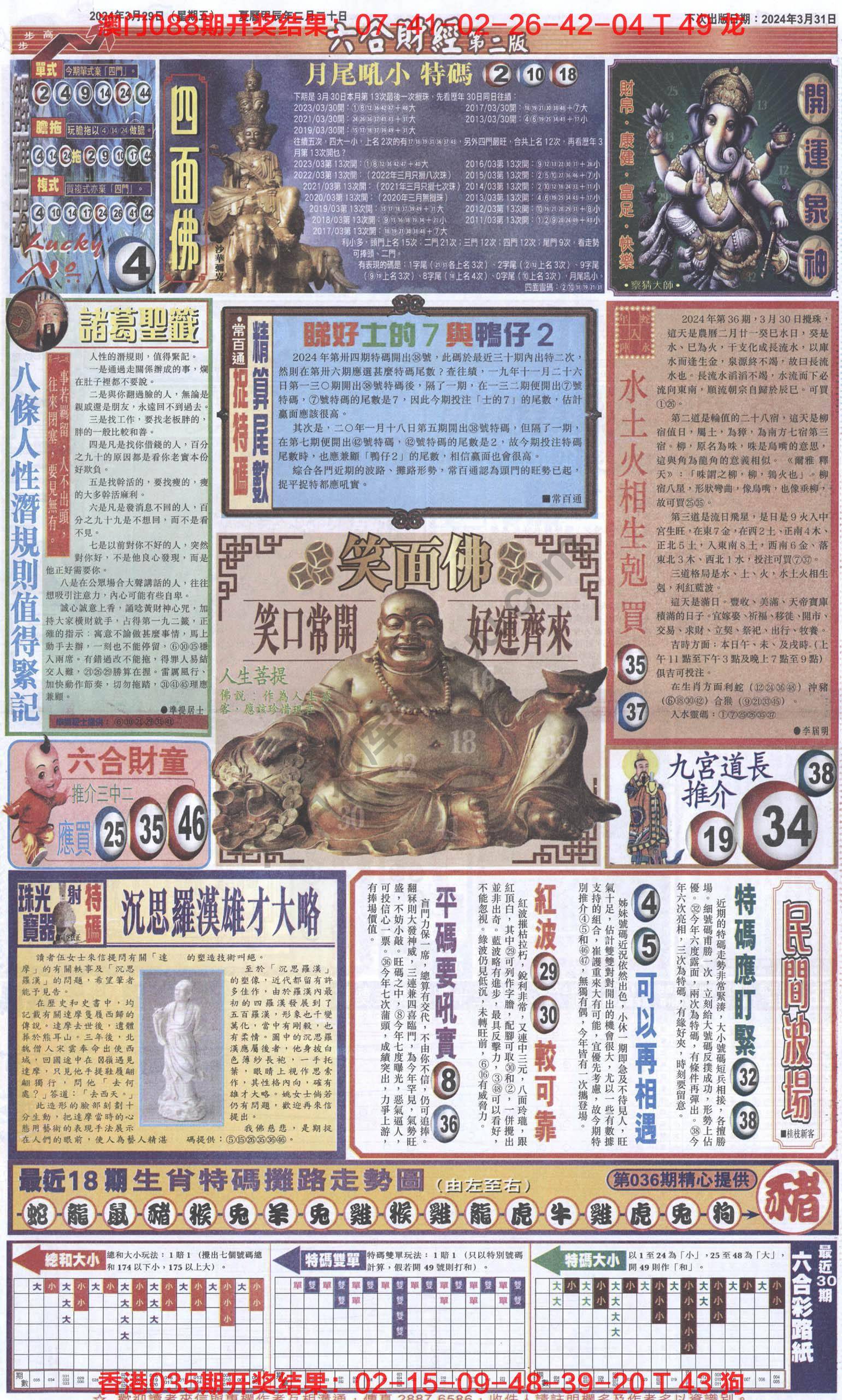 新六合财经